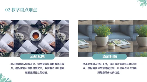 中小学校教研工作研讨工作汇报通用PPT模板