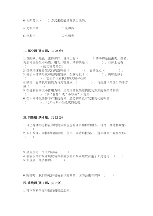 教科版科学六年级下册期末测试卷含下载答案.docx