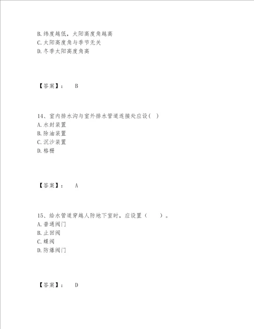 2022年一级注册建筑师之建筑物理与建筑设备题库大全精品（夺冠系列）