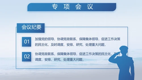 中国解放军海军动态PPT模板