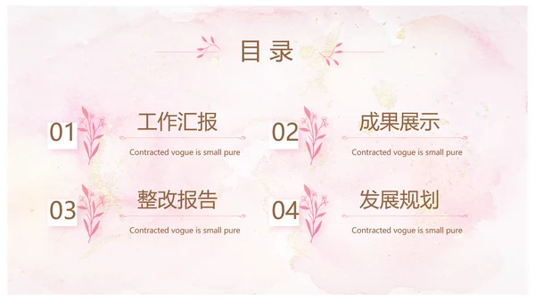 粉色网红室内设计方案汇报总结PPT