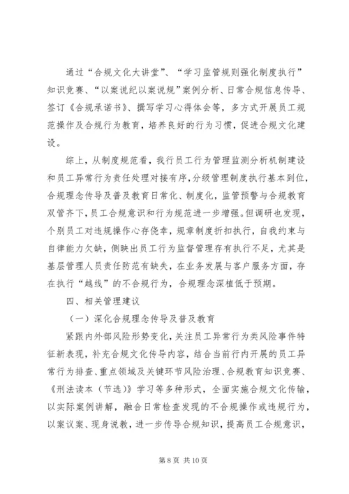 关于做好银行内控合规管理工作的浅见.docx
