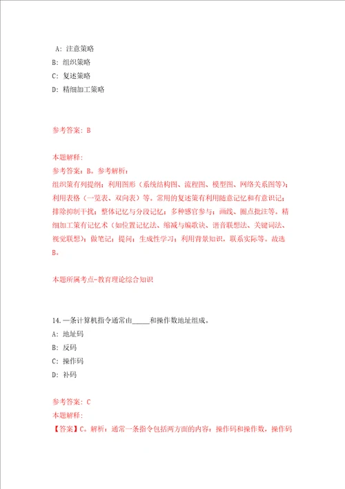 2022湖南省生物研究所湖南师范大学生命科学学院专业人员公开招聘5人第一批强化训练卷第1次