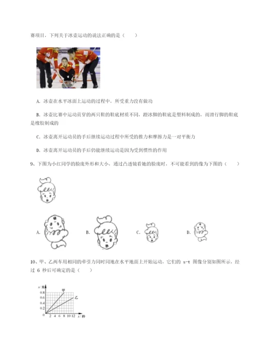 基础强化北京市第十五中学物理八年级下册期末考试同步训练试题（详解）.docx