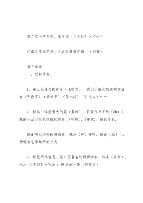 部编版五年级上册语文知识要点.docx