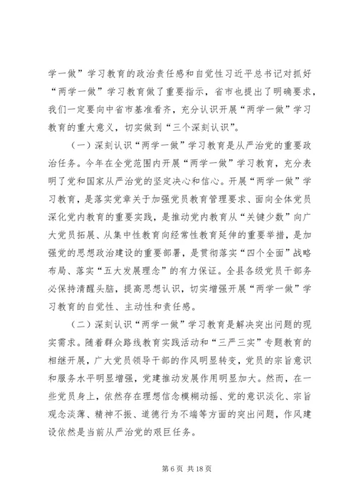 县委办公室副主任“两学一做”发言稿：坚持实干实政,务求教育实效.docx