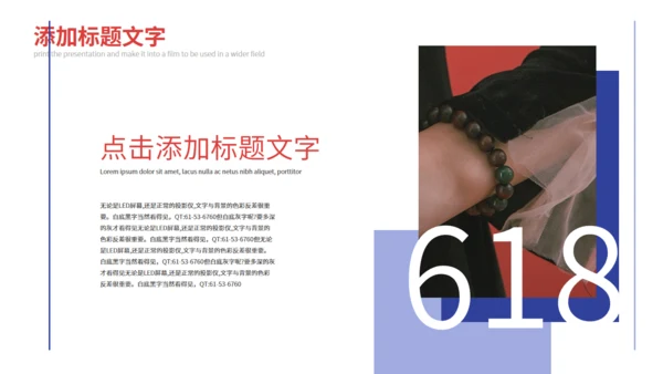 618网购电商狂欢节直播活动方案策划通用PPT模板