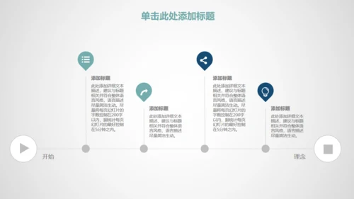 时尚商务工作通用PPT模板