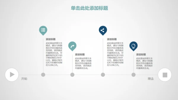 时尚商务工作通用PPT模板