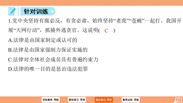 9.2 法律保障生活课件(27张PPT )+内嵌视频