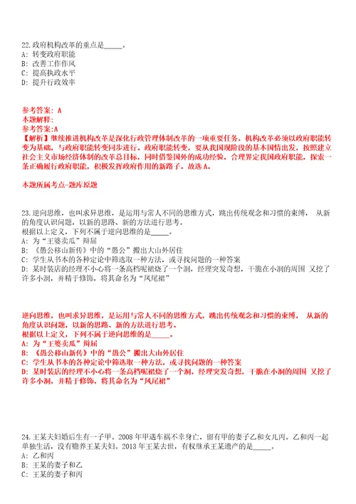 2021年12月广东广州市荔湾区卫生健康局招聘编外合同制控烟监督员2人全真模拟卷