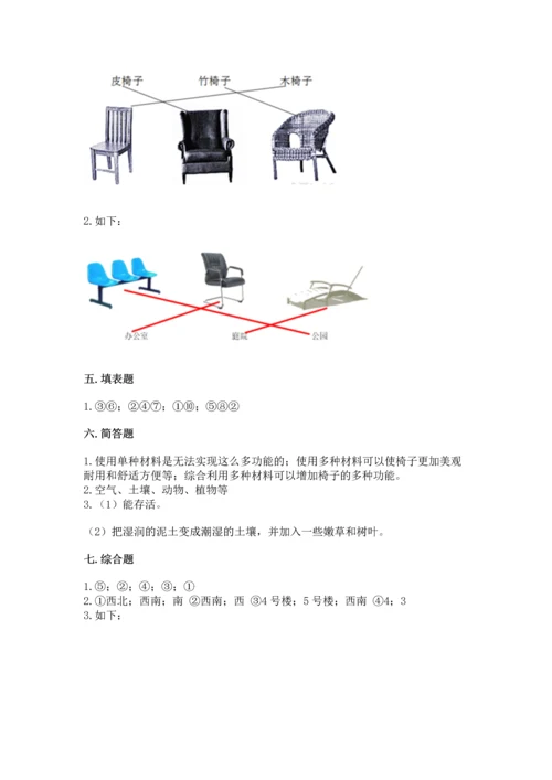 教科版二年级上册科学期末测试卷精华版.docx