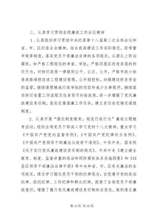 建设局年度工作总结暨来年工作计划 (2).docx