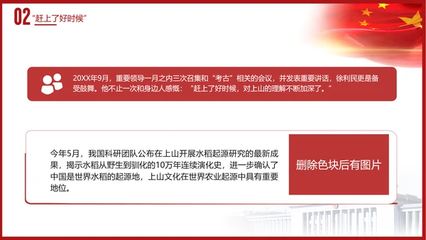 时代楷模徐利民先进事迹党课PPT课件