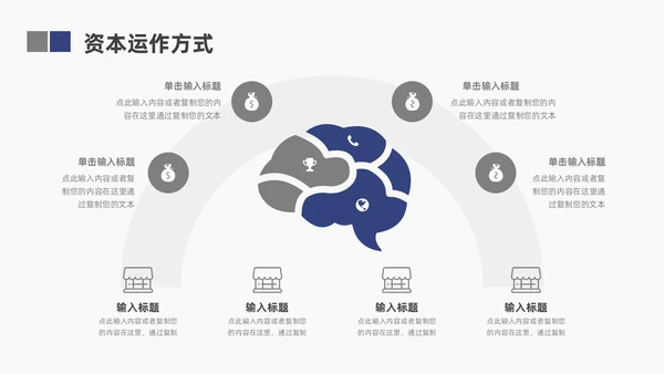 蓝色简约地球商业计划书ppt模板