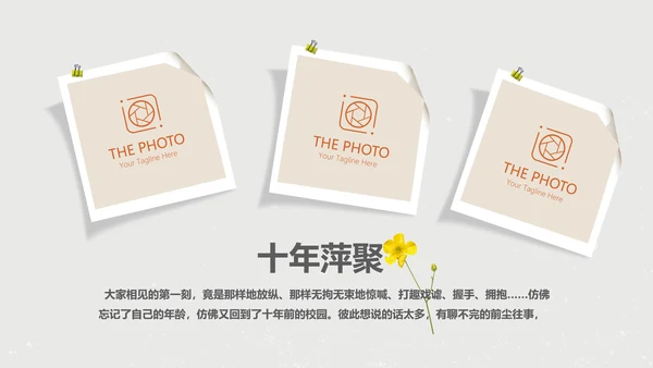 电影怀旧致青春毕业纪念册动态PPT模板