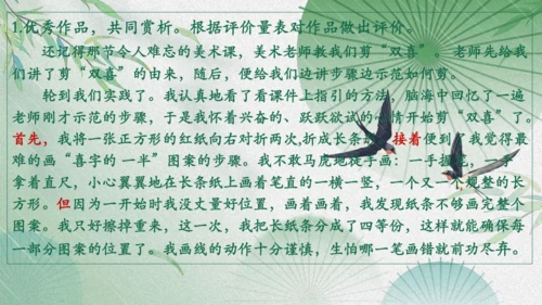 八年级语文上册第四单元写作《语言要连贯》课件