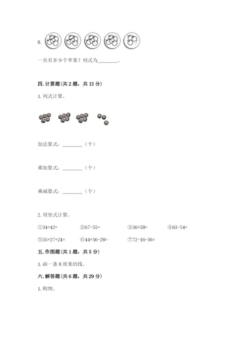 小学数学二年级上册期中测试卷精品（易错题）.docx