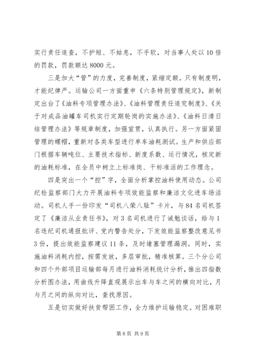 老干部党建和思想政治建设汇报材料 (5).docx