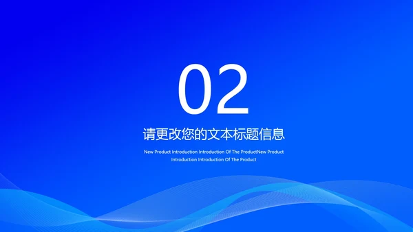 蓝色渐变风箭头品牌运营计划汇报PPT模板
