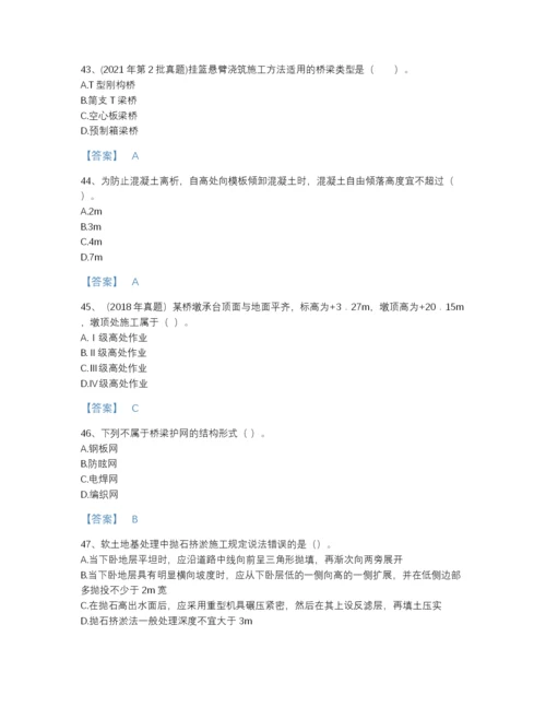 2022年山西省二级建造师之二建公路工程实务模考测试题库完整答案.docx