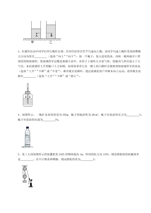 第四次月考滚动检测卷-内蒙古赤峰二中物理八年级下册期末考试专题训练试卷（附答案详解）.docx