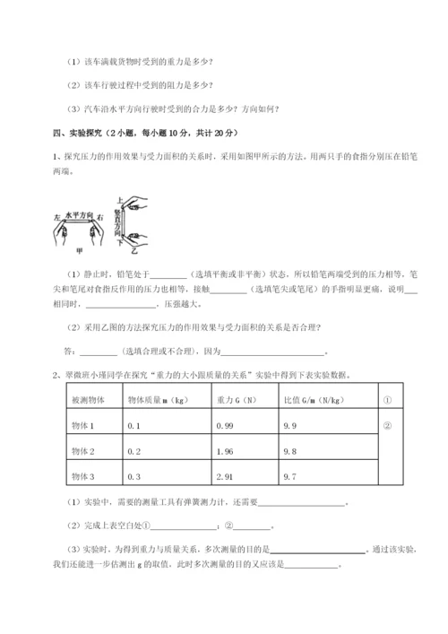 强化训练广西南宁市第八中学物理八年级下册期末考试章节测评A卷（解析版）.docx