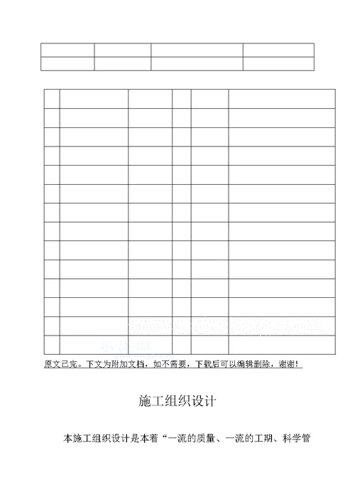 陕西高层住宅楼工程冬季施工方案