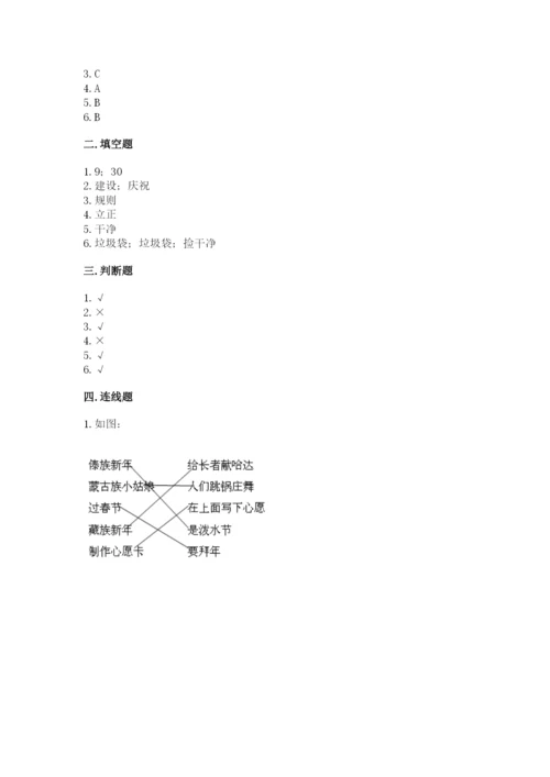新部编版小学二年级上册道德与法治期末测试卷及完整答案.docx