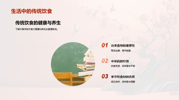 走进中华文化