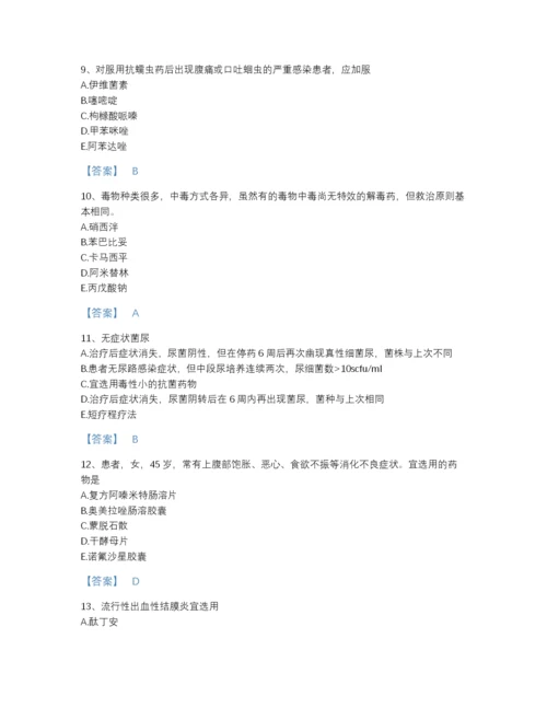 2022年陕西省执业药师之西药学综合知识与技能深度自测试题库及下载答案.docx