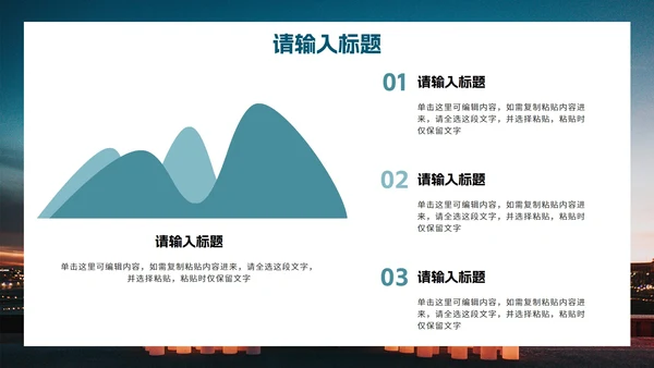 实景异性关系主题教育PPT模板
