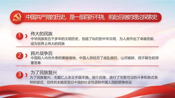 红色党建党支部党员主题党日微党课PPT模板