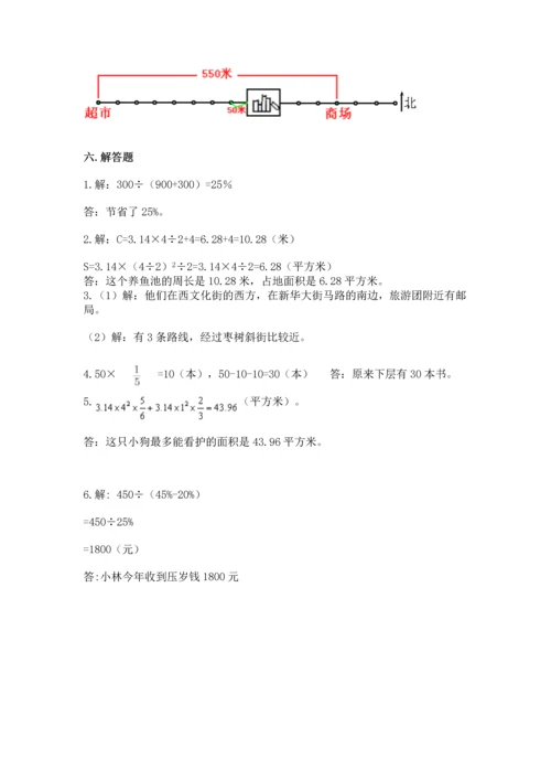 人教版六年级上册数学期末测试卷（典优）word版.docx