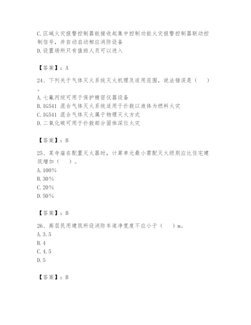 注册消防工程师之消防安全技术实务题库带答案（突破训练）.docx