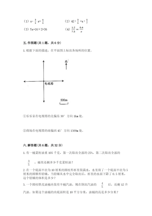 小升初六年级期末试卷及答案【易错题】.docx