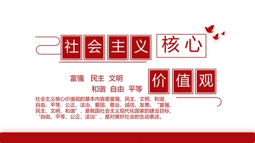 红色简约大气党建教育党支部工作总结动态PPT