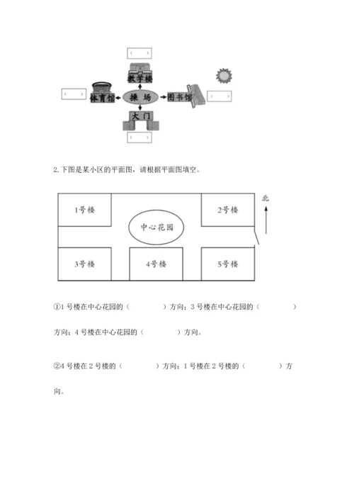 教科版二年级上册科学期末测试卷及参考答案【培优a卷】.docx