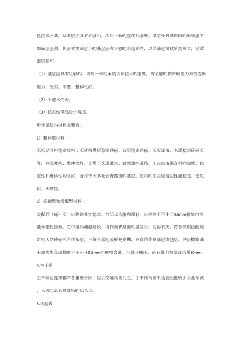 市政工程培训资料.docx