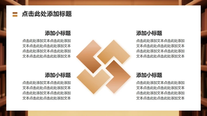 棕色3D风大学生就业发展报告PPT模板