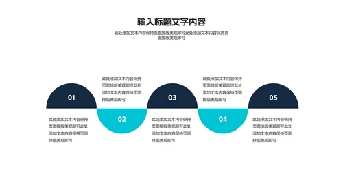 黑色商务风职场年终工作总结计划PPT模板
