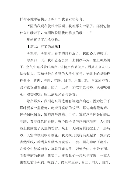 初一日记大全.docx