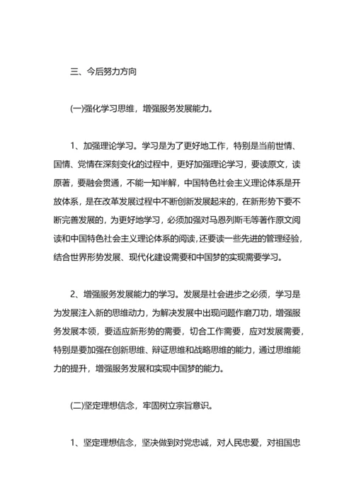 省市委党校学习培训心得体会.docx
