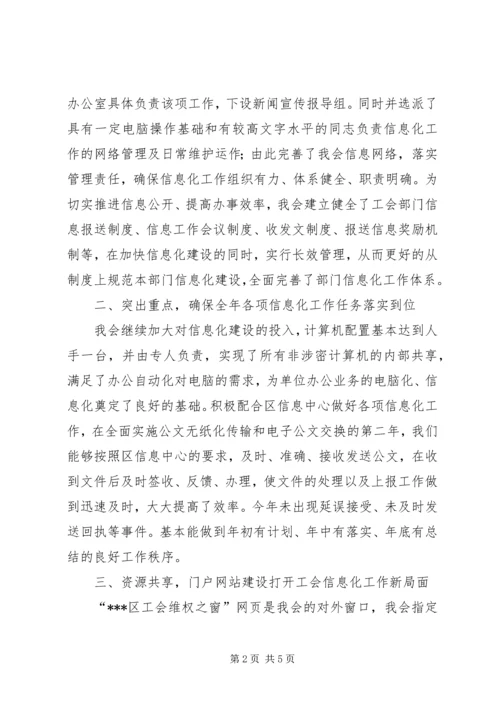 土地承包经营权证换发工作汇报农村土地承包经营权证.docx