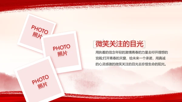 弘扬伟大建党精神七一讲话精神PPT