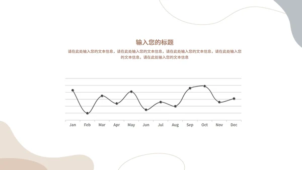 米色小清新蛋糕甜点门店计划书PPT模板