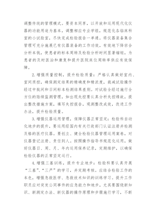 临床医学毕业论文多篇.docx