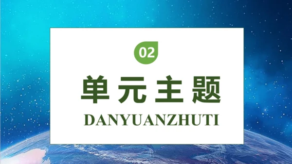 【核心素养】部编版语文四年级下册-8.千年梦圆在今朝（课件）