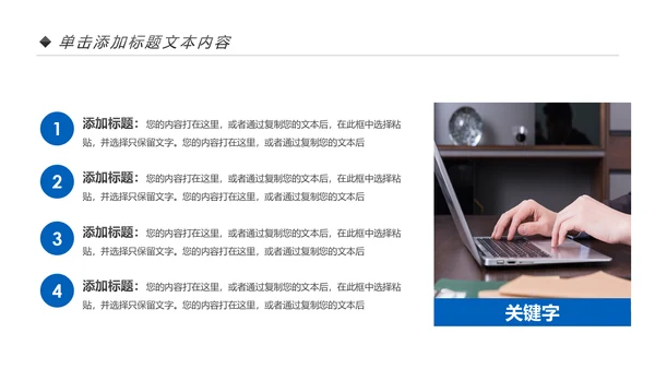 蓝色2020金融银行工作汇报述职报告动态PPT模板