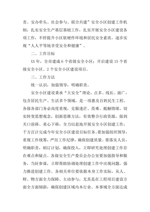 弘扬雷锋精神志愿服务进社区活动专项方案.docx